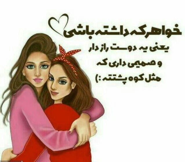 متن تبریک روز دختر به خواهر + جملات صمیمانه تبریک روز دختر از طرف داداش و آبجی