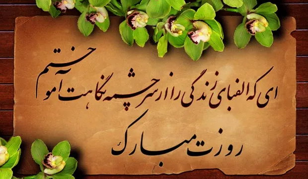 متن روز معلم جدید؛ جملات و متن جدید تبریک روز معلم و قدردانی از او