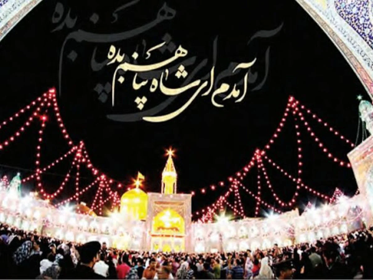 اشعار ولادت امام رضا (ع) + گلچین شعر کوتاه و بلند در وصف امام هشتم