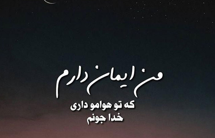 جملات شکرگزاری مثبت کوتاه و بهترین متن های تشکر روزانه از خداوند