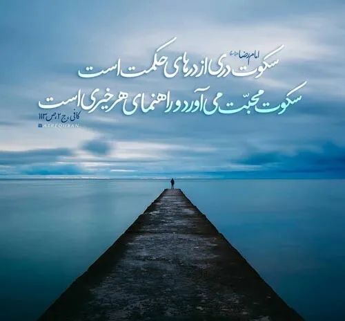 جملات قصار امام رضا؛ سخنان مذهبی و زیبا از امام هشتم شیعیان
