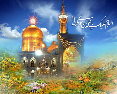 جملات درباره امام رضا و اشعار در مورد امام هشتم