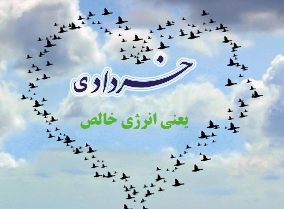 متن تبریک تولد همسر متولد خرداد ماه + عکس نوشته و متن خرداد ماهی هستم