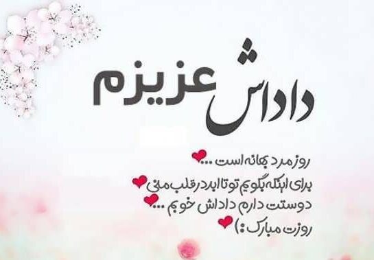 متن و جملات تبریک روز برادر + عکس نوشته روز جهانی برادر برای داداش عزیزم