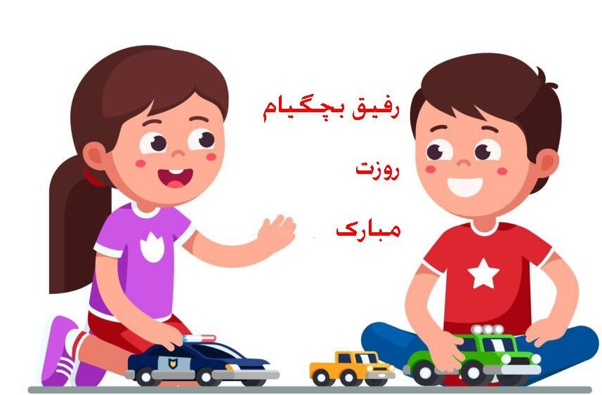 متن و جملات تبریک روز برادر + عکس نوشته روز جهانی برادر برای داداش عزیزم