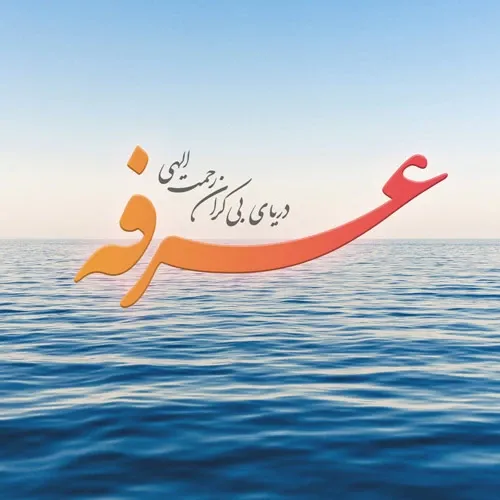 پیام تبریک روز عرفه (متن جدید، جملات و عکس نوشته روز عرفه)