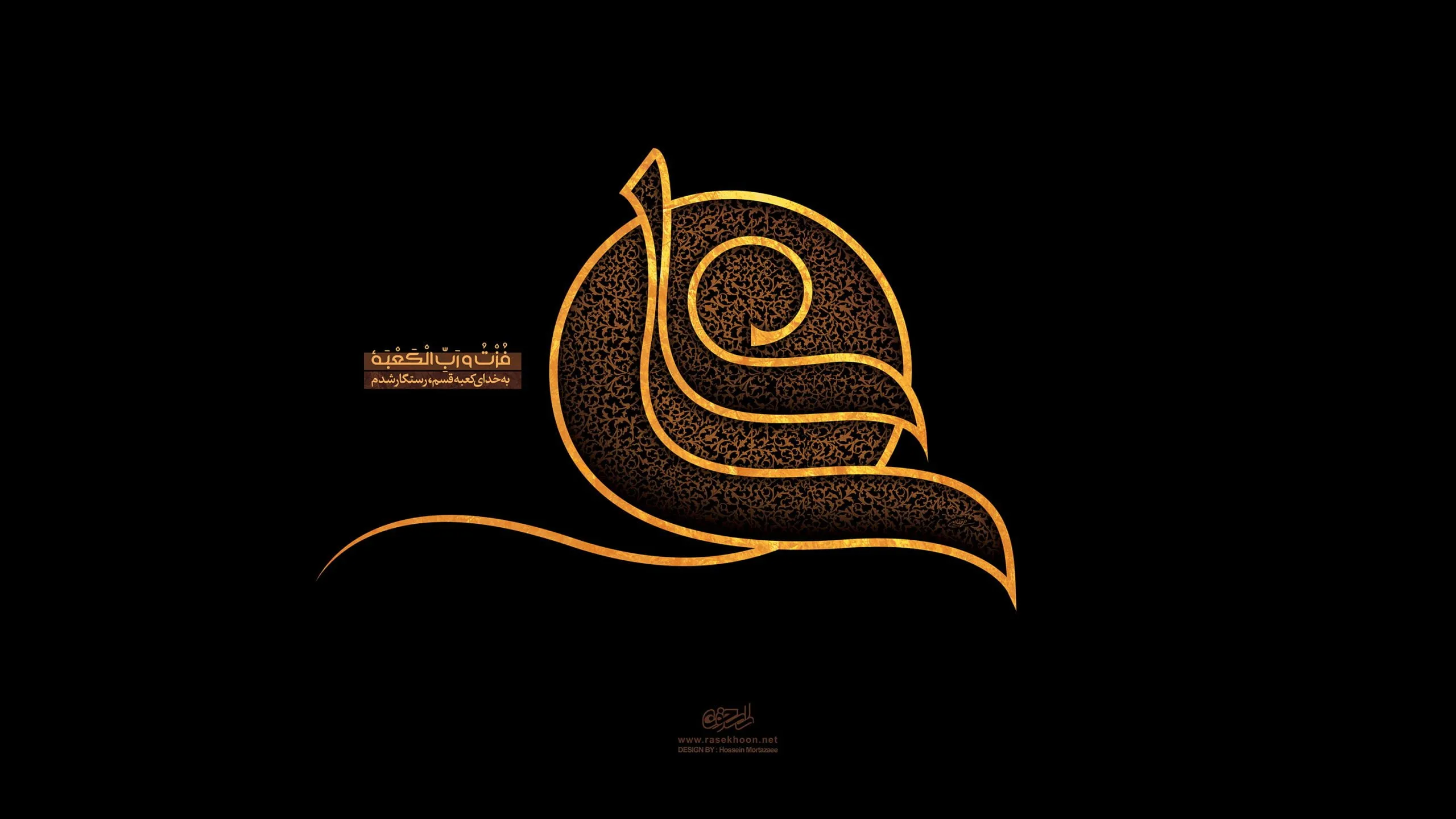 اشعار حضرت علی (ع) + مجموعه شعر با موضوع امام اول شیعیان