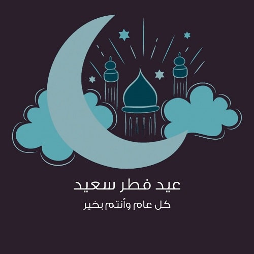 متن تبریک عید غدیر به عربی با ترجمه فارسی و عکس پروفایل عربی تبریک