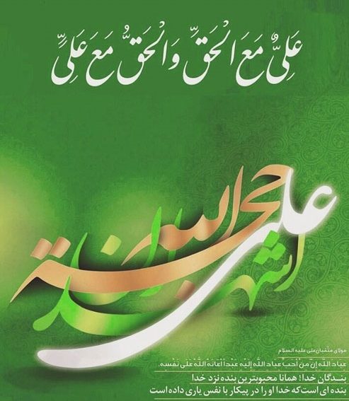 متن تبریک عید غدیر به عربی با ترجمه فارسی و عکس پروفایل عربی تبریک