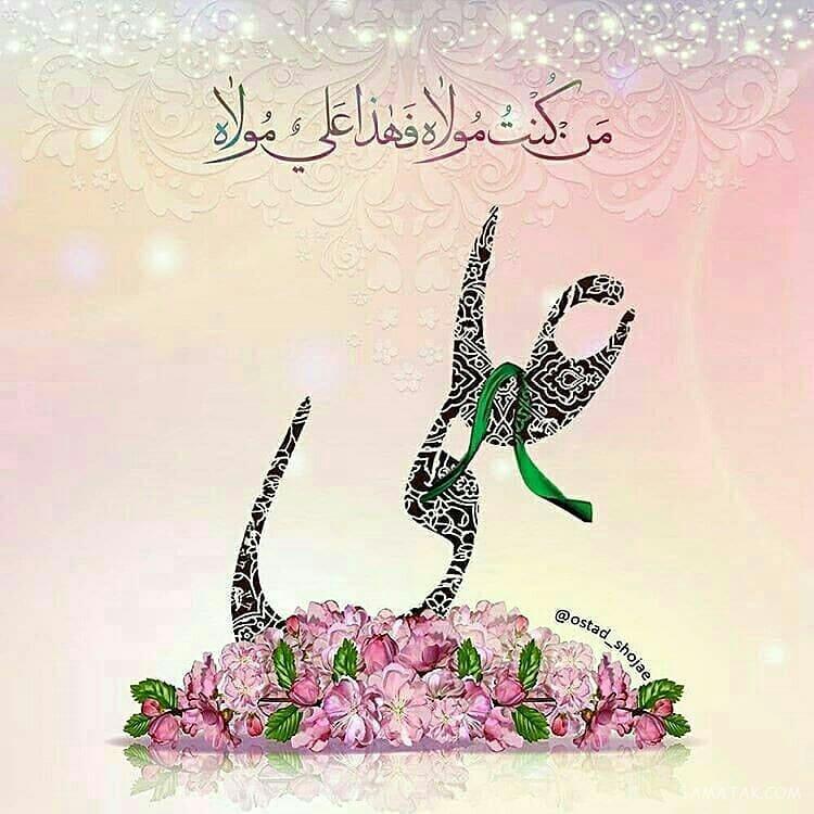 پیامک تبریک عید غدیر و اس ام اس جدید تبریک این عید مذهبی به شیعیان