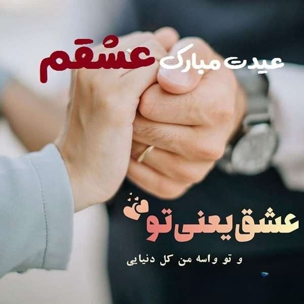 پیامک عید غدیر خم؛ متن جدید، جملات، اس ام اس و عکس نوشته تبریک عید غدیر