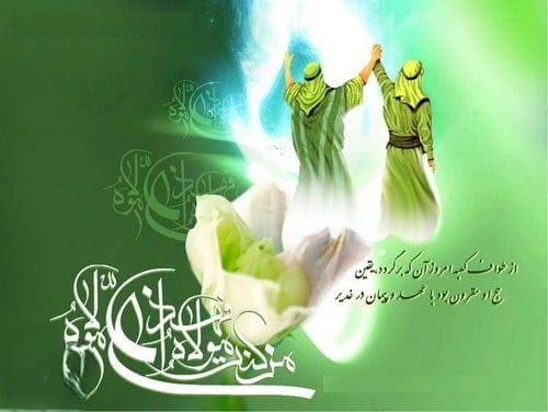 پیامک عید غدیر خم؛ متن جدید، جملات، اس ام اس و عکس نوشته تبریک عید غدیر