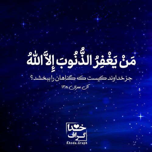 متن در مورد خدا / جملات سنگین در مورد پروردگار / متن های خاص سپاس و سخن بزرگان