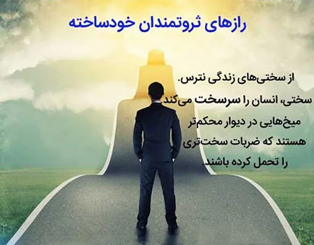 سخن بزرگان در مورد تلاش و هدف + جملات خاص با موضوع انگیزه و موفقیت