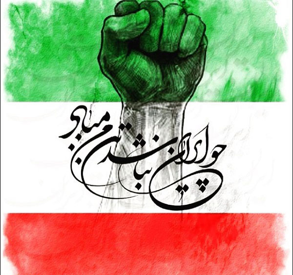 متن در مورد وطن و زادگاه و عکس نوشته هایی در مورد کشور عزیز ایران