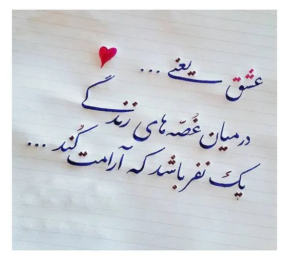 شعر زیبا + مجموعه زیباترین اشعار با موضوعات مختلف و جذاب از شاعران قدیمی و معاصر