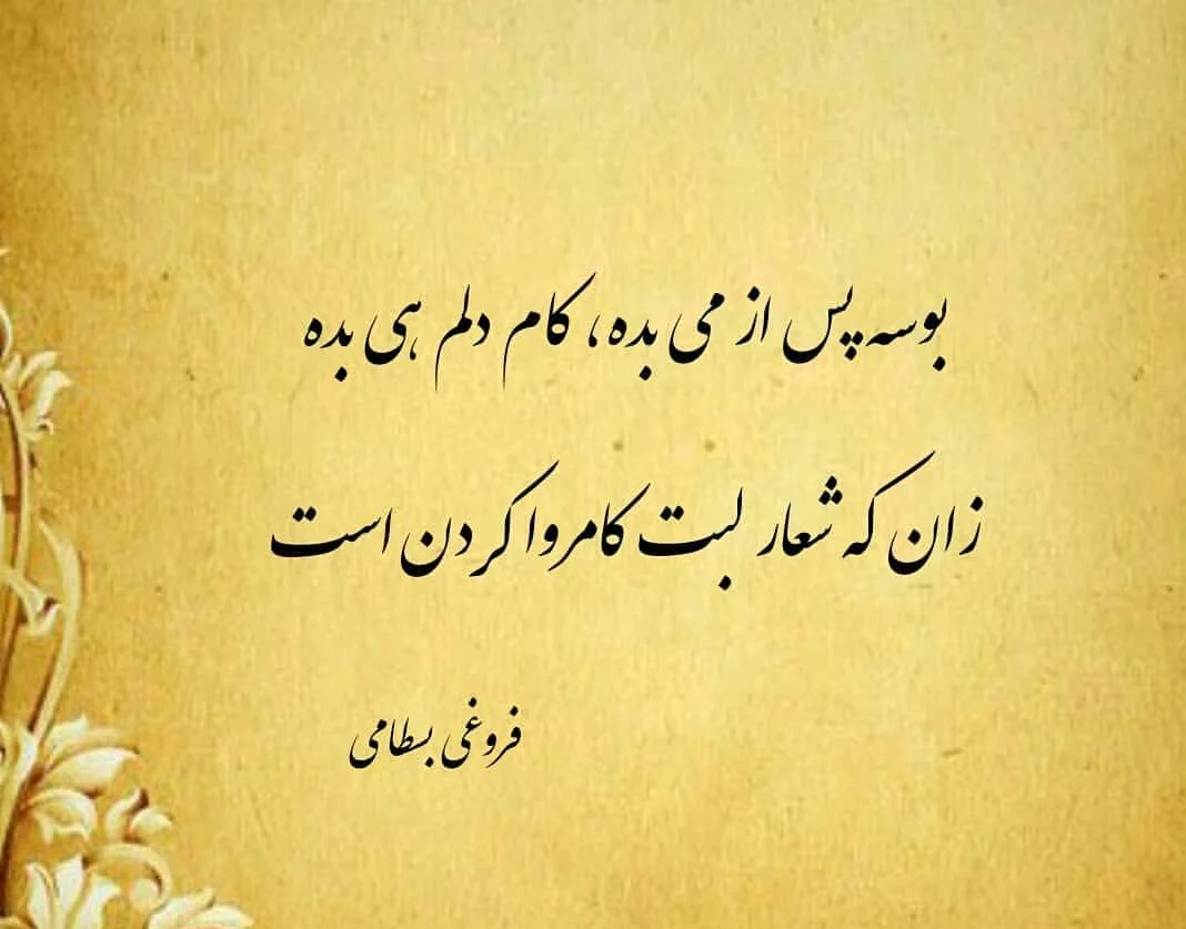 شعر زیبا + مجموعه زیباترین اشعار با موضوعات مختلف و جذاب از شاعران قدیمی و معاصر