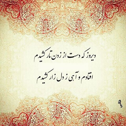 شعر زیبا + مجموعه زیباترین اشعار با موضوعات مختلف و جذاب از شاعران قدیمی و معاصر