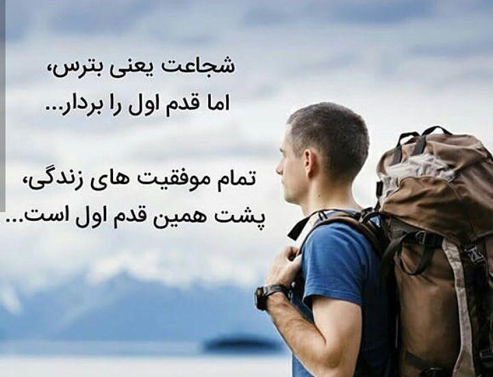 جملات انگیزشی شجاعت (نقل قول های زیبا در مورد شجاع بودن با متن های مثبت)