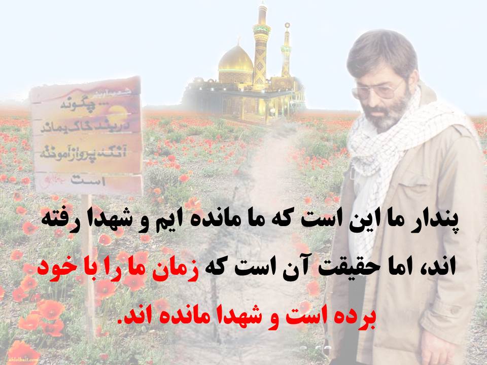 جملات در مورد شهید و متن های غمگین در وصف شهدا و ادامه راه آنان
