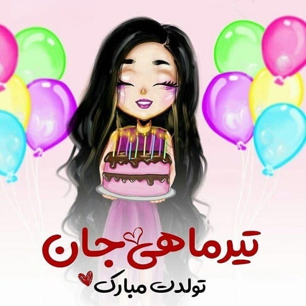 تبریک تولد دوست تیر ماهی؛ متن و جملات رفیق متواد ماه تیر