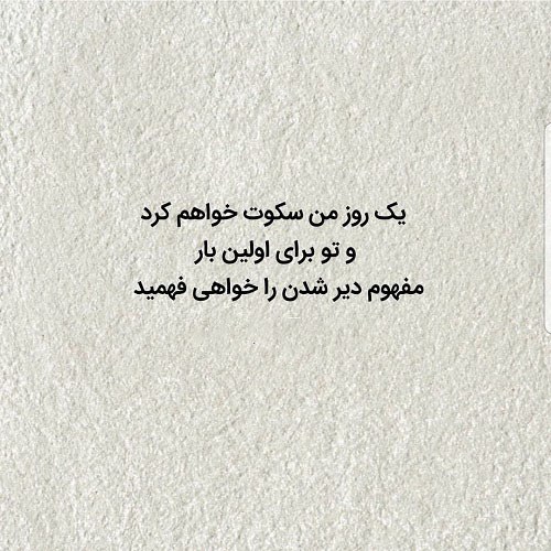 متن و جملات غمگین واتساپ + جمله کوتاه و بلند احساسی برای وضعیت واتساپ