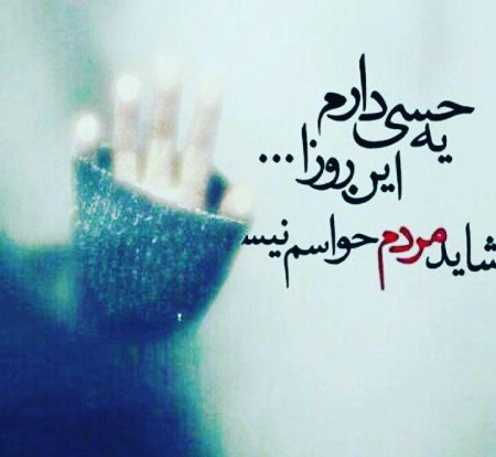 متن و جملات غمگین واتساپ + جمله کوتاه و بلند احساسی برای وضعیت واتساپ