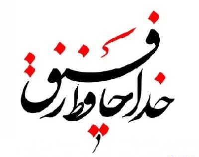 جملات خداحافظی از دوستان دانشگاهی با جملات غمگین و صمیمانه (برای همکلاسی)