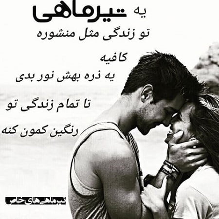 متن تیر ماهی یعنی ... برای متولدین تیر (عکس پروفایل تیر ماهی)