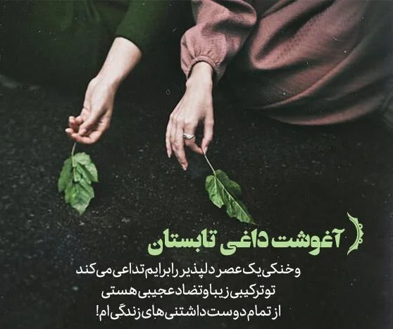 دلنوشته تابستان با متن های احساسی درباره فصل زیبای گرما