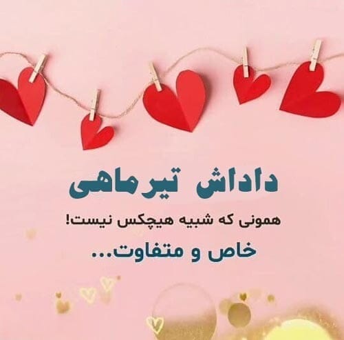 تبریک تولد برادر تیر ماهی؛ 40 جمله احساسی، عکس نوشته و متن تولدت مبارک داداش