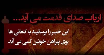 شعر ماه محرم + مجموعه اشعار سوزناک شهادت امام حسین (ع) و واقعه کربلا