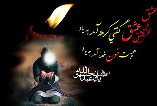 شعر ماه محرم + مجموعه اشعار سوزناک شهادت امام حسین (ع) و واقعه کربلا