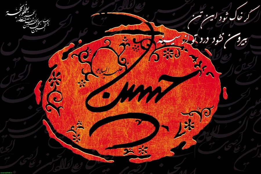 متن عاشقانه برای امام حسین + متن احساسی شهادت امام حسین و ماه محرم