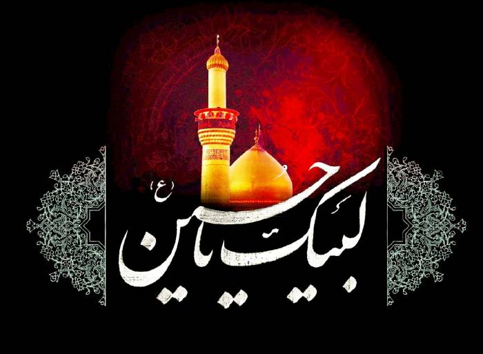 متن و جملات ادبی و رسمی تسلیت ماه محرم به دوست و همکاران