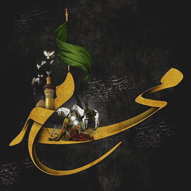 متن و جملات ادبی و رسمی تسلیت ماه محرم به دوست و همکاران