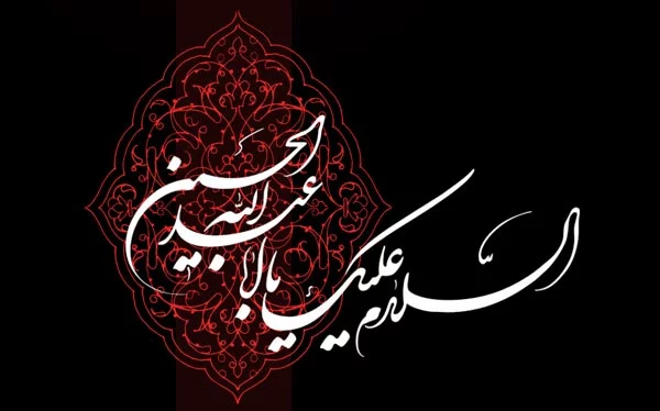 دلنوشته زیبا درباره محرم + جملات تاثیر گذار در مورد امام حسین (ع) و حضرت ابوالفضل