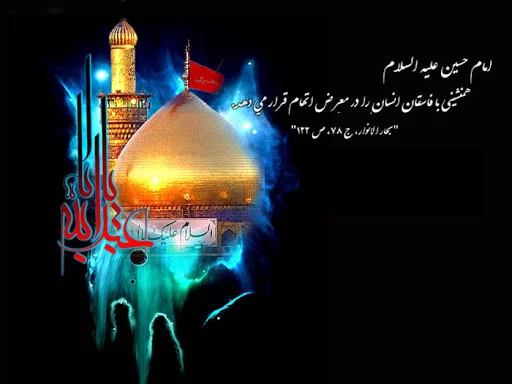 دلنوشته زیبا درباره محرم + جملات تاثیر گذار در مورد امام حسین (ع) و حضرت ابوالفضل