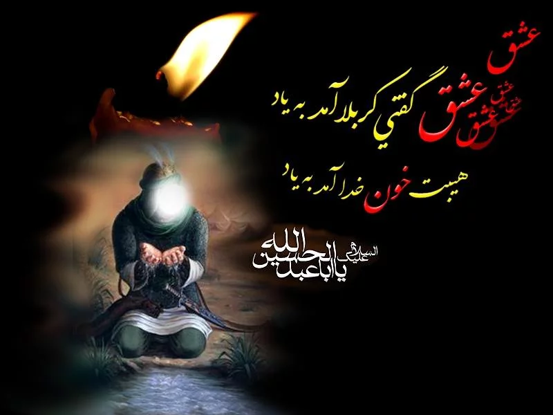 دلنوشته زیبا درباره محرم + جملات تاثیر گذار در مورد امام حسین (ع) و حضرت ابوالفضل