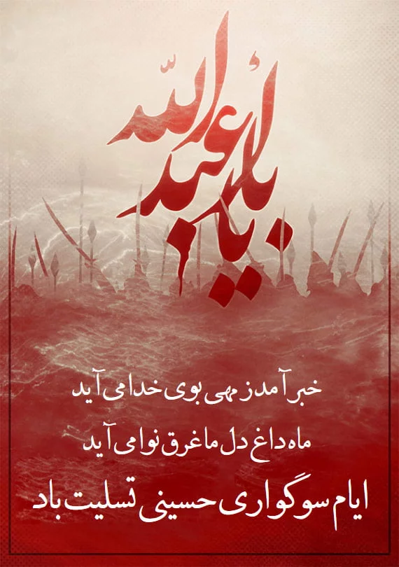 متن محرم برای پست اینستاگرام؛ جملات و شعر حسینی برای استوری