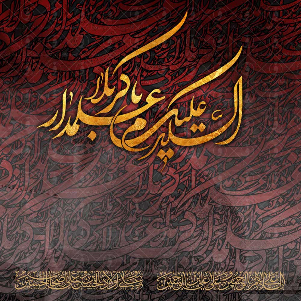 متن محرم برای پست اینستاگرام؛ جملات و شعر حسینی برای استوری