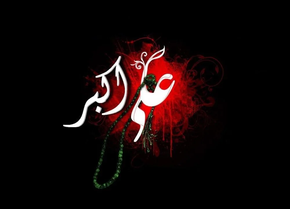 شعر در مورد علی اکبر؛ اشعار سوزناک شهادت و مخصوص شب هشت محرم