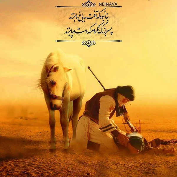 شعر در مورد علی اکبر؛ اشعار سوزناک شهادت و مخصوص شب هشت محرم