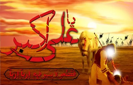 شعر در مورد علی اکبر؛ اشعار سوزناک شهادت و مخصوص شب هشت محرم