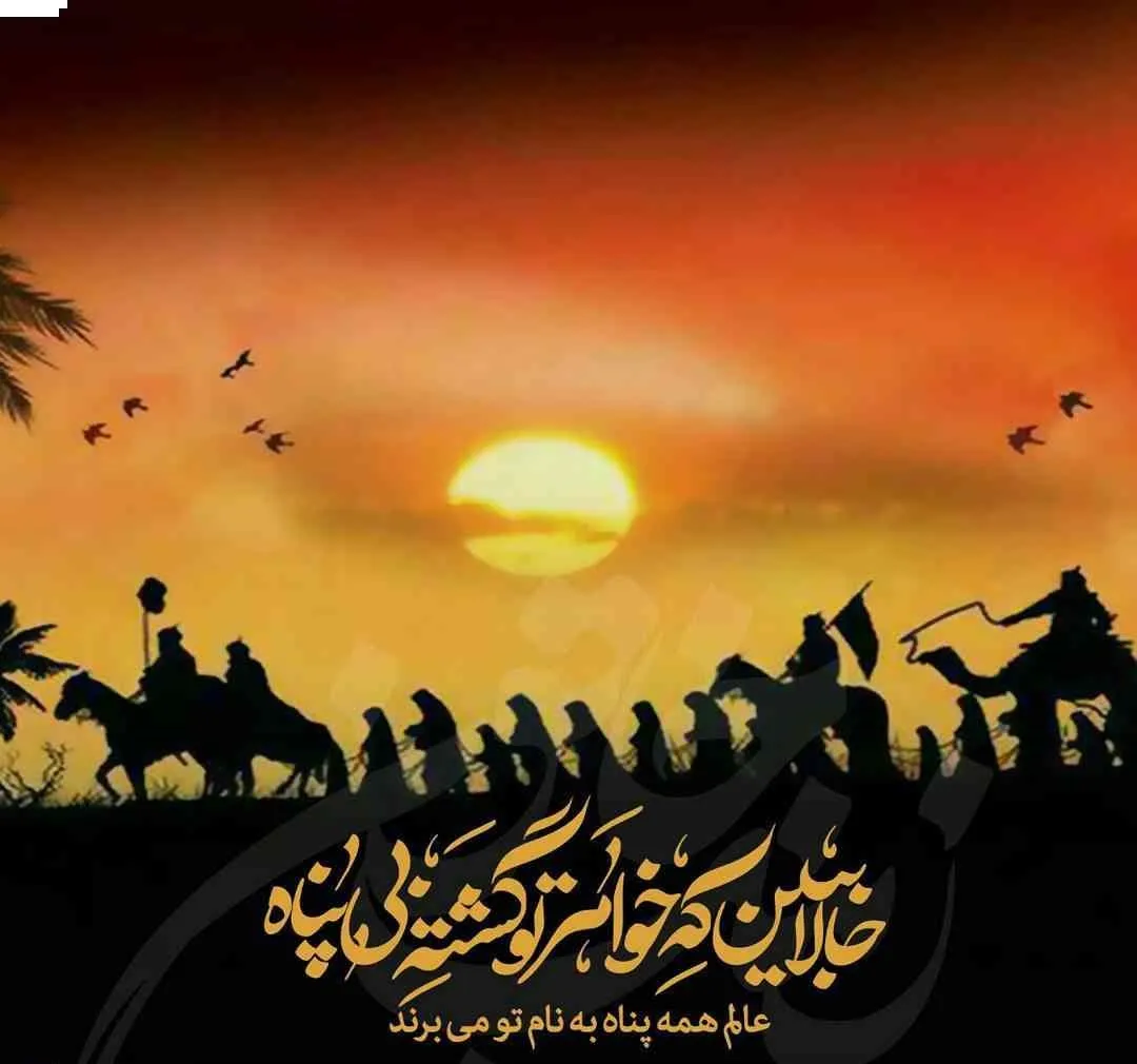 جملات محرمی زیبا + چندین جمله احساسی درباره امام حسین و واقعه عاشورا