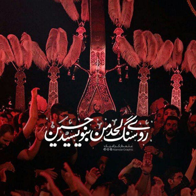 درد دل با امام حسین | دلنوشته سید الشهدا درد دل با امام حسین | دلنوشته سید الشهدا