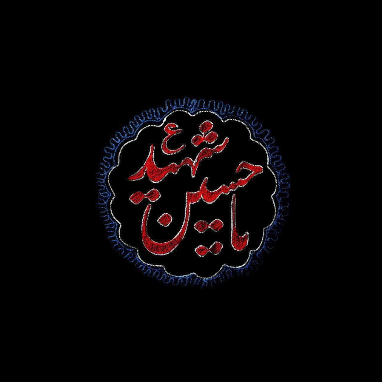 درد دل با امام حسین | دلنوشته سید الشهدا درد دل با امام حسین | دلنوشته سید الشهدا