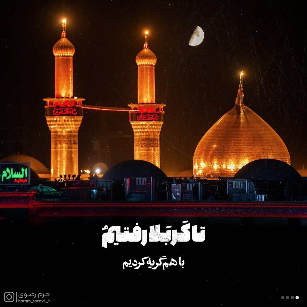 متن نوحه حسینی {30 نوع از اشعار مداحی در وصف سیدالشهدا، محرم و واقعه عاشورا}