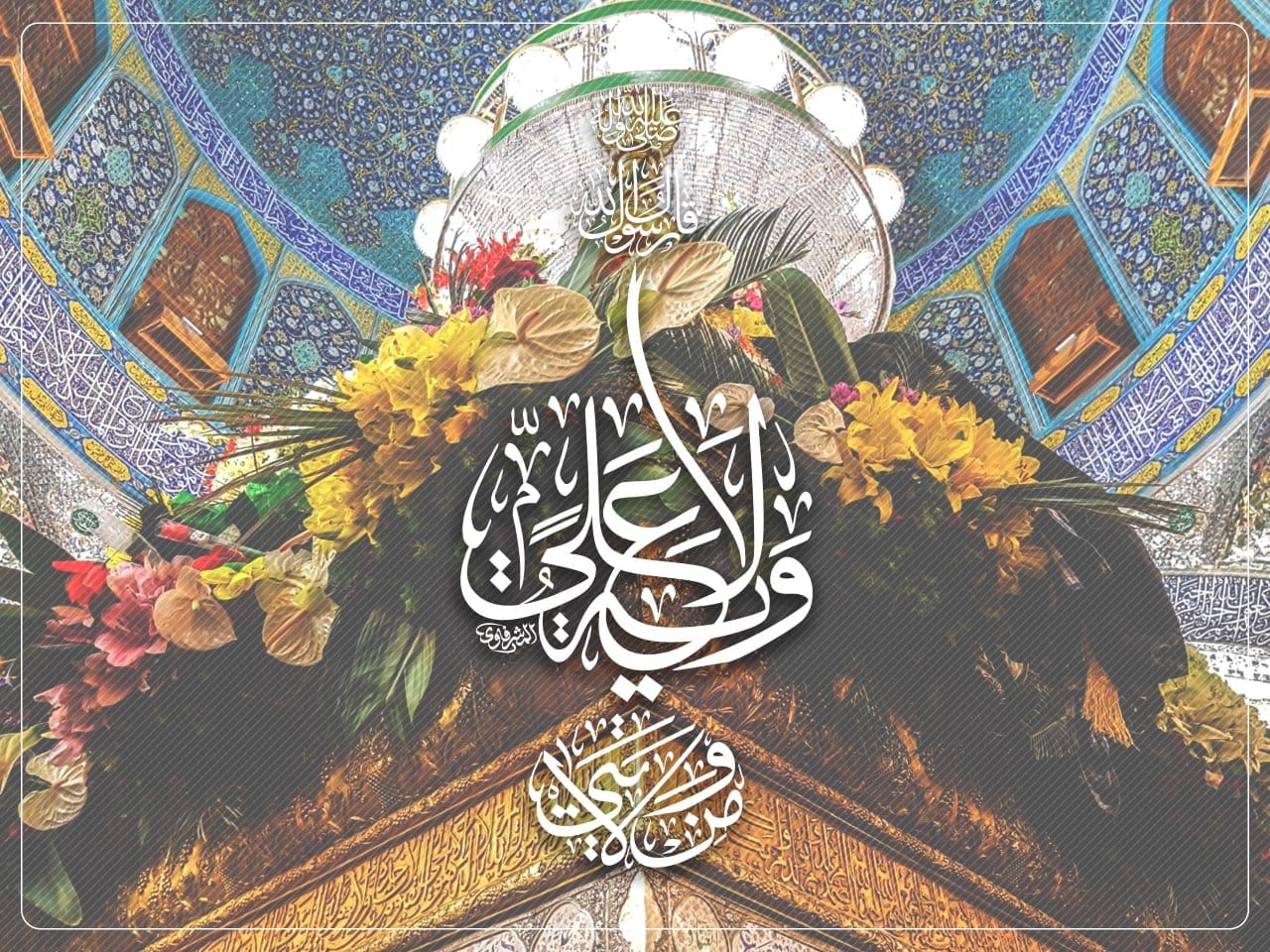 متن نوحه حسینی {30 نوع از اشعار مداحی در وصف سیدالشهدا، محرم و واقعه عاشورا}