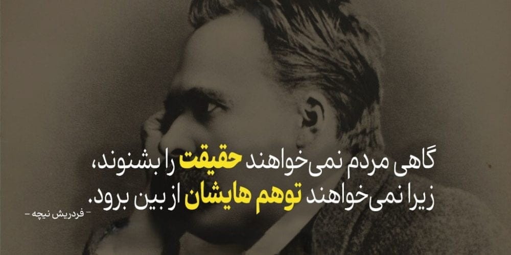 200 جمله عمیق فلسفی از 10 فیلسوف که شما را به فکر فرو خواهد برد